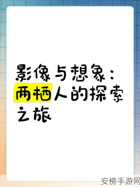 精东影视传媒视频：精东影视传媒：引领未来影像艺术的新风潮与探索之旅