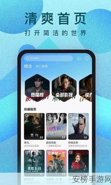 免费污视频软件下载：影视资源免费观看App