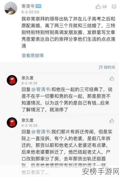 黑料网网站：八卦资讯站