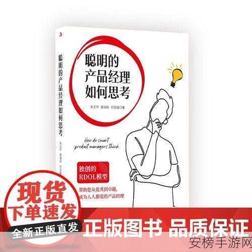 产品人和精品人的区别：精品人与产品人：两种不同的产品思维模式