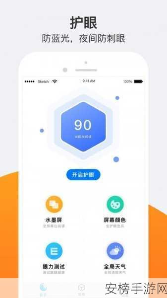 夜晚禁用的100款应用：夜间休眠的百款App