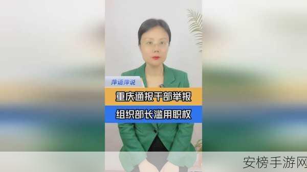 老师坐在我上面黑料吃瓜黑料吃瓜：教师不当行为曝光事件