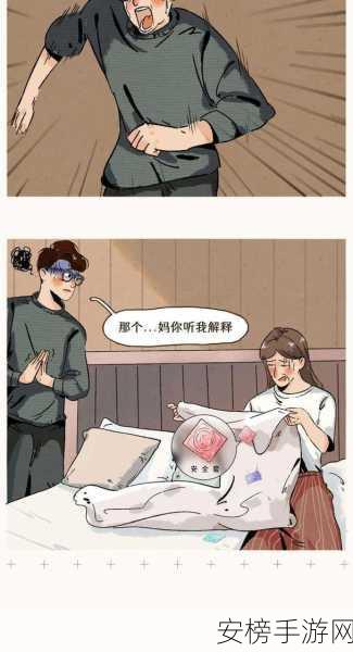 羞羞漫画i博导：漫画情缘：导演的私密世界