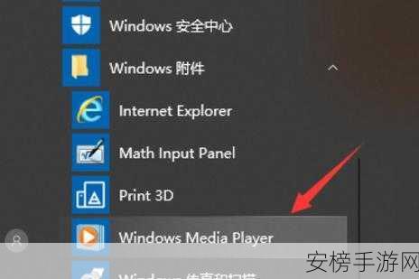 中国高清windows视频软件：优质Windows视频播放工具大全