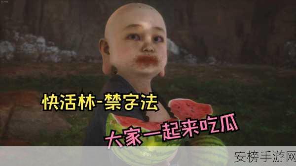 暴走吃瓜 爆走黑料：瓜田惊魂：黑料大揭秘