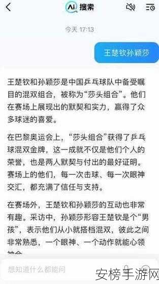 马龙说孙颖莎都是王楚钦惯的：马龙：王楚钦的宠溺让孙颖莎变得任性