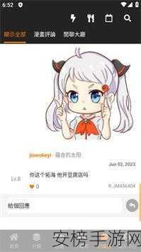 jm天堂jmcomicron.micios网页版：JM漫画在线阅读平台