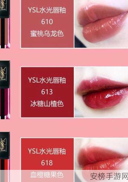 ysl蜜桃86永久免费：YSL甜心86 持久魅力