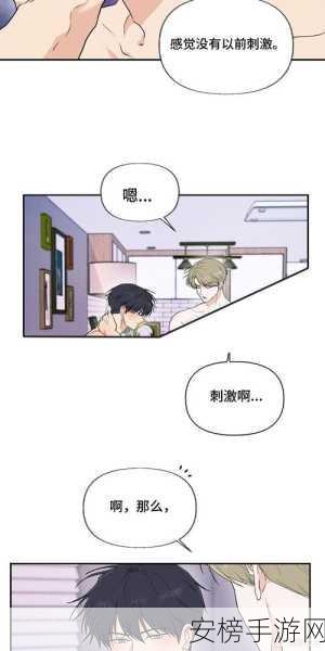 免费羞羞漫画网站：轻松阅读漫画平台