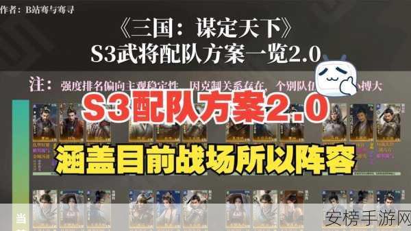 三国志战略版s3队伍排名图表：三国志战略版S3最强阵容战力榜