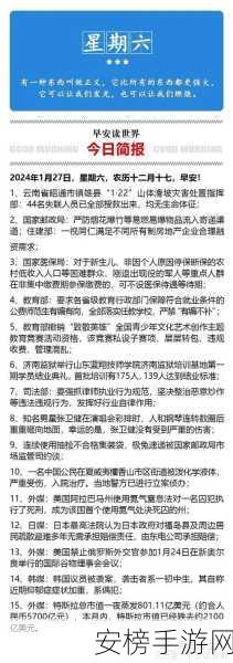 黑料老司机免费看吃瓜：热点资讯速递