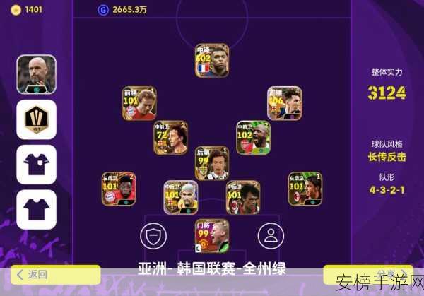 pes2009一球成名攻略：实况足球2009完全制胜指南