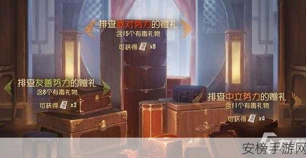 揭秘第五人格蚀骨赠礼，高效排查礼物扫雷全攻略