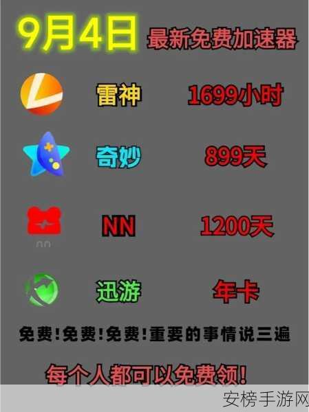 九·幺玩命加中1.0.31：九·幺极限冲刺1.0.31