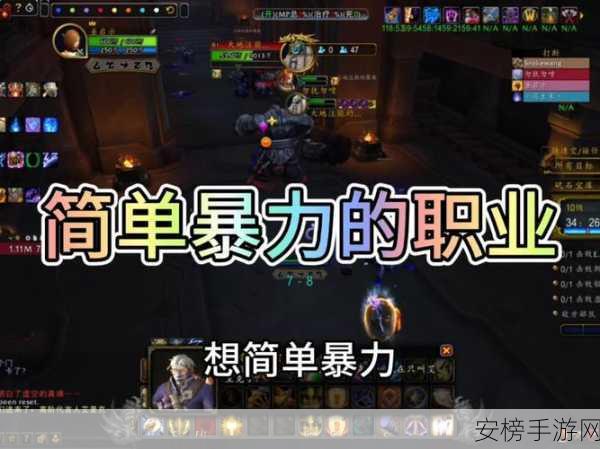 魔兽哪个职业简单无脑