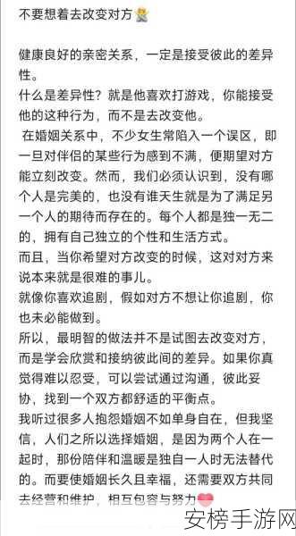 男生和女生一起差差差很痛app：亲密关系健康指南