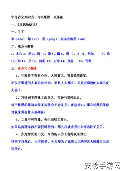 wlkcjq雕文选择：文言文精选集锦