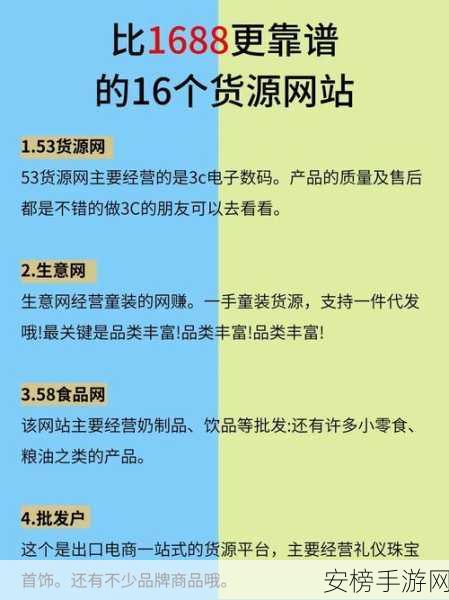 成品网站1688入口网页版怎么进：1688网页版登录指南：轻松访问平台的秘籍