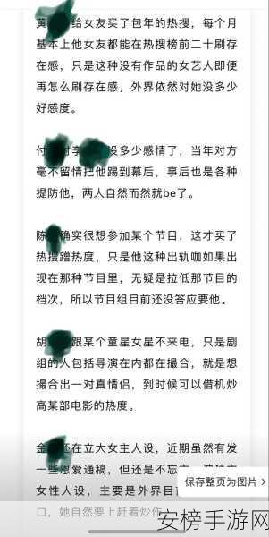 吃瓜黑料：八卦爆料