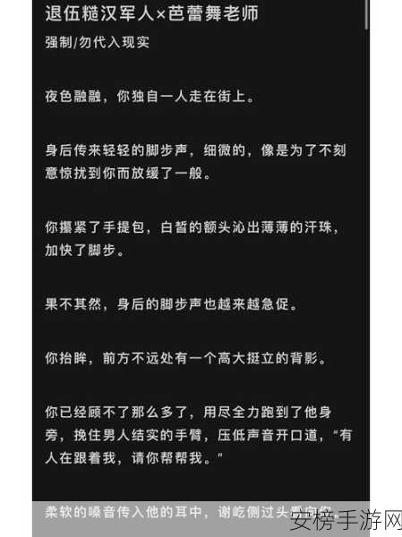 消防糙汉vs宋轻轻：硬汉消防员与宋轻轻