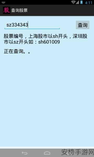 免费的行情网站app软件九幺：实时股票数据查看工具91