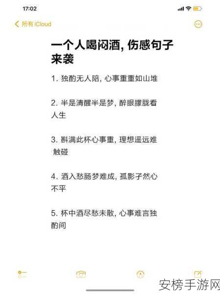 男女在一起愁愁愁大全：两性情感：心事重重的那些事儿