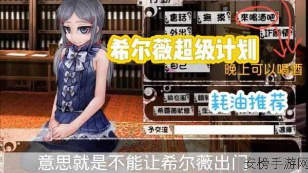 希露薇の繁殖计划8.03：希露薇的新生之旅8.03