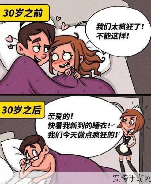 羞羞歪歪免费漫画入口处：```