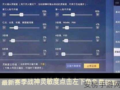 8月30号和平精英最准灵敏度分享码：和平精英最新灵敏度设置推荐 ｜ 2023.8.30完美参数分享