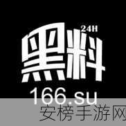 黑料不打烊155：深夜热搜事件簿VOL.155