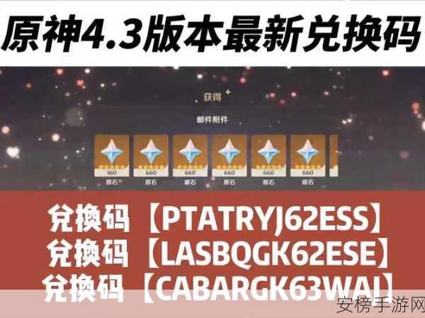 原神兑换码2024原石9月：2024年9月原神最新兑换码汇总