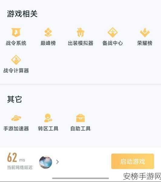 王者荣耀2025年跨平台转移攻略，苹果账号无缝迁移至安卓全解析