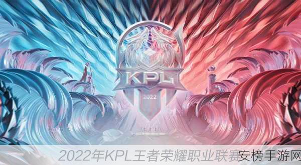 KPL夏季赛燃爆来袭！2024年SAB分组震撼揭晓，群雄逐鹿谁将登顶？