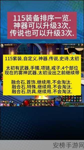 DNF 太初首饰部位毕业，惊人提升率全解析