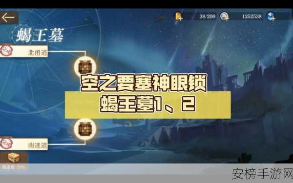 空之要塞，启航神眼锁第2关攻略，解锁谜题，巧妙移动！