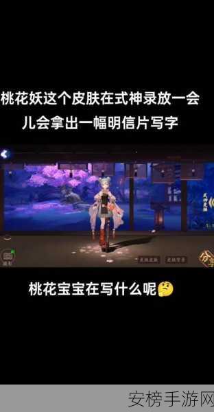 阴阳师探秘，桃花妖热门出没地全揭秘