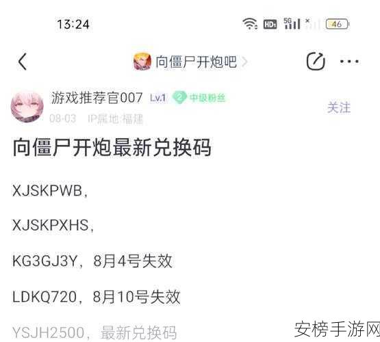 向僵尸开炮兑换码：丧尸狂潮：免费弹药兑换