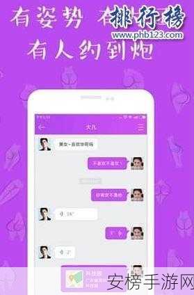 免费看黑料app下载污：私密社区资讯平台