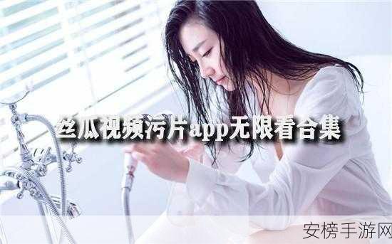 污软件大全下载：精品应用合集