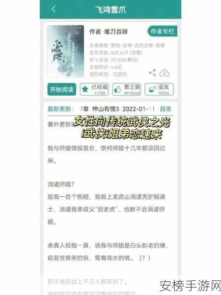 穿成黄油魅魔要如何求生雪爪：魅魔重生：我在雪爪做黄油商人