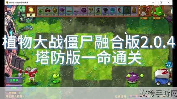 植物大战僵尸网页版代码：经典塔防游戏：PvZ网页复刻版