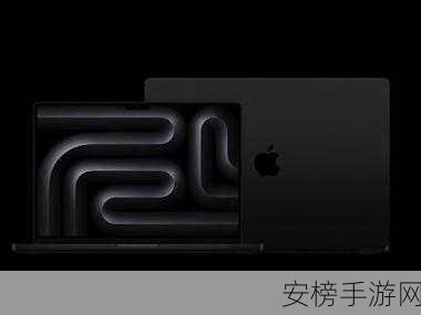 性系macbookpro高清：新