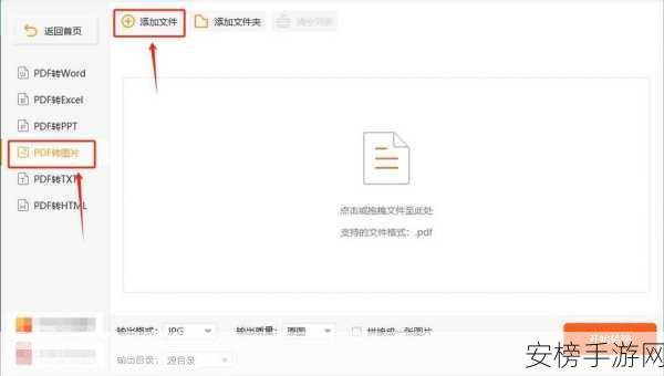 pdf格式如何转化为游戏格式：如何将PDF文档转换为游戏可用的文件格式？