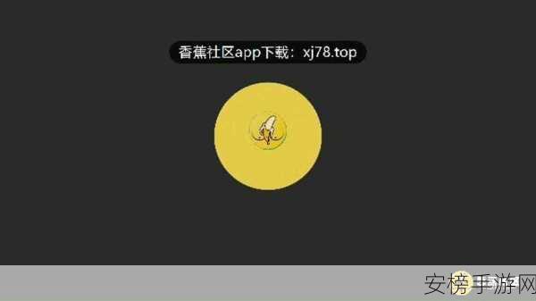 wwwaa5APP香蕉视频：香蕉视频精选APP