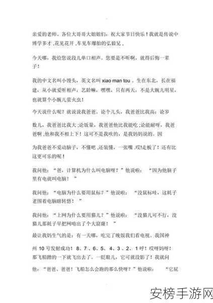 爸爸的朋友：父亲的知己