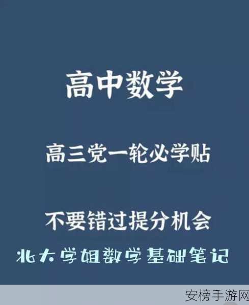 把数学课代表按到桌子上抄：数学课代表的笔记整理时光