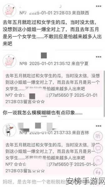 黑料吃瓜网热点大瓜：网友热议的劲爆事件