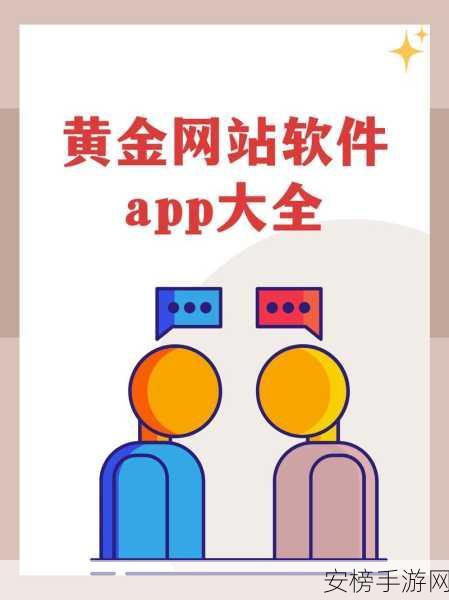 黄金网站app观看大全软件下载：黄金资讯平台-专业行情分析工具