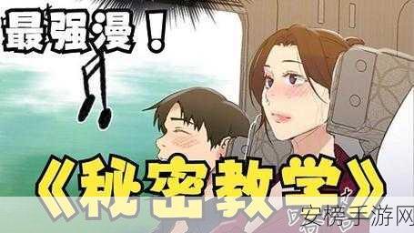 羞羞漫画首页登录界面入口：羞羞漫画快速访问通道