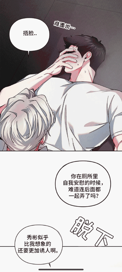 羞羞韩国漫画：韩漫精选